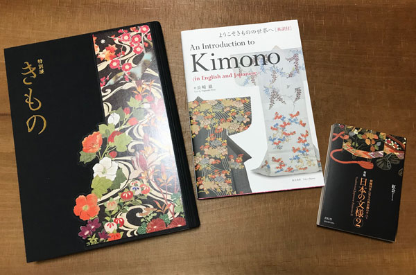 特別展「きもの KIMONO」を観てきました – タンポポ和裁
